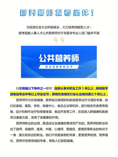 营养师最新招聘，行业趋势、岗位要求及职业发展路径概览