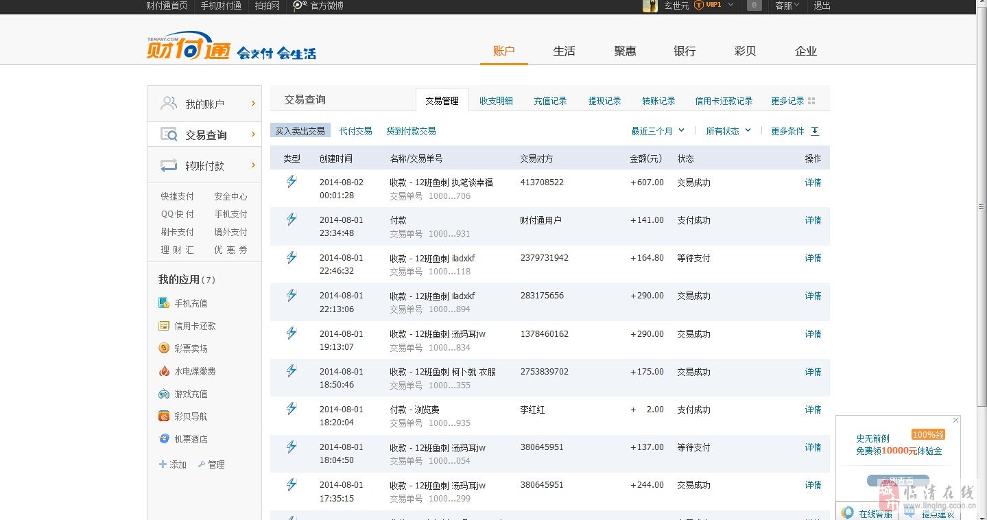 临清在线最新招聘信息全面汇总